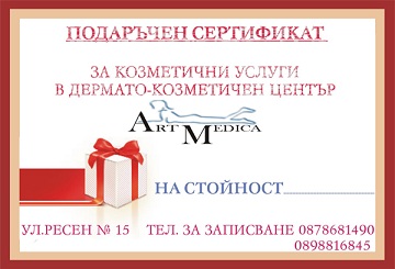 ПОДАРЪЧЕН СЕТИФИКАТ